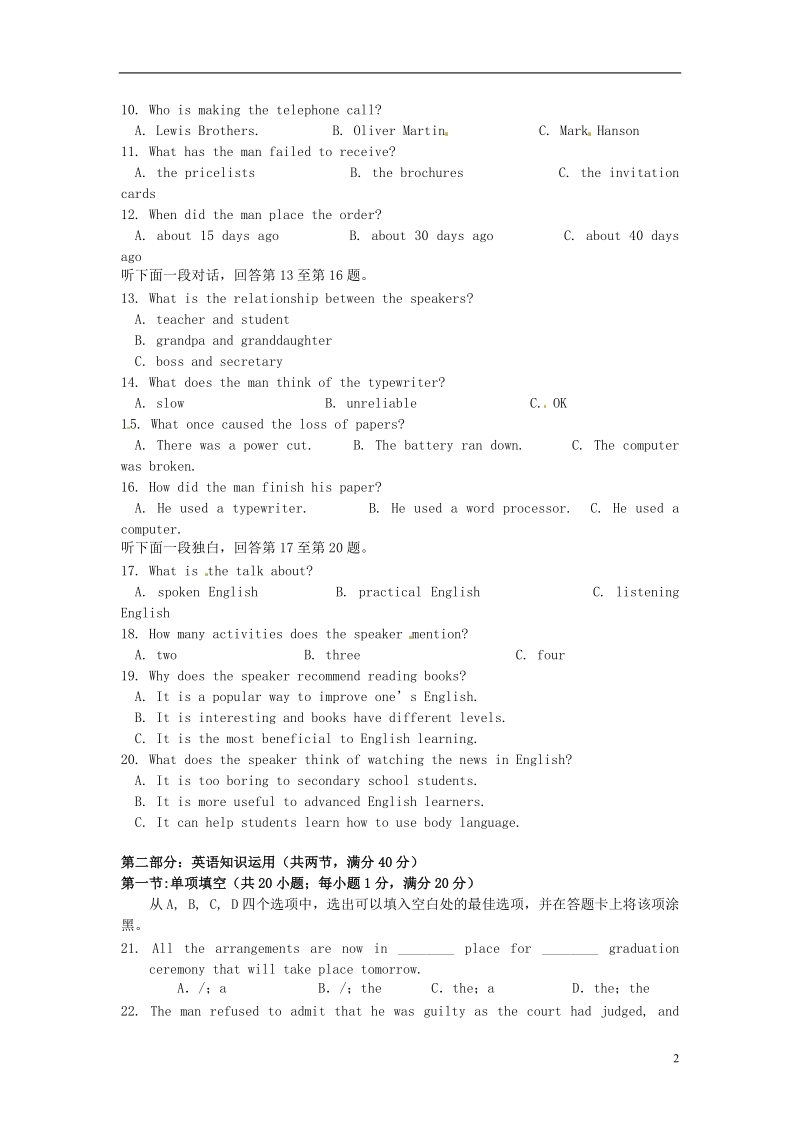 浙江省奉化中学2013-2014学年高二英语第二学期3月月考试题.doc_第2页