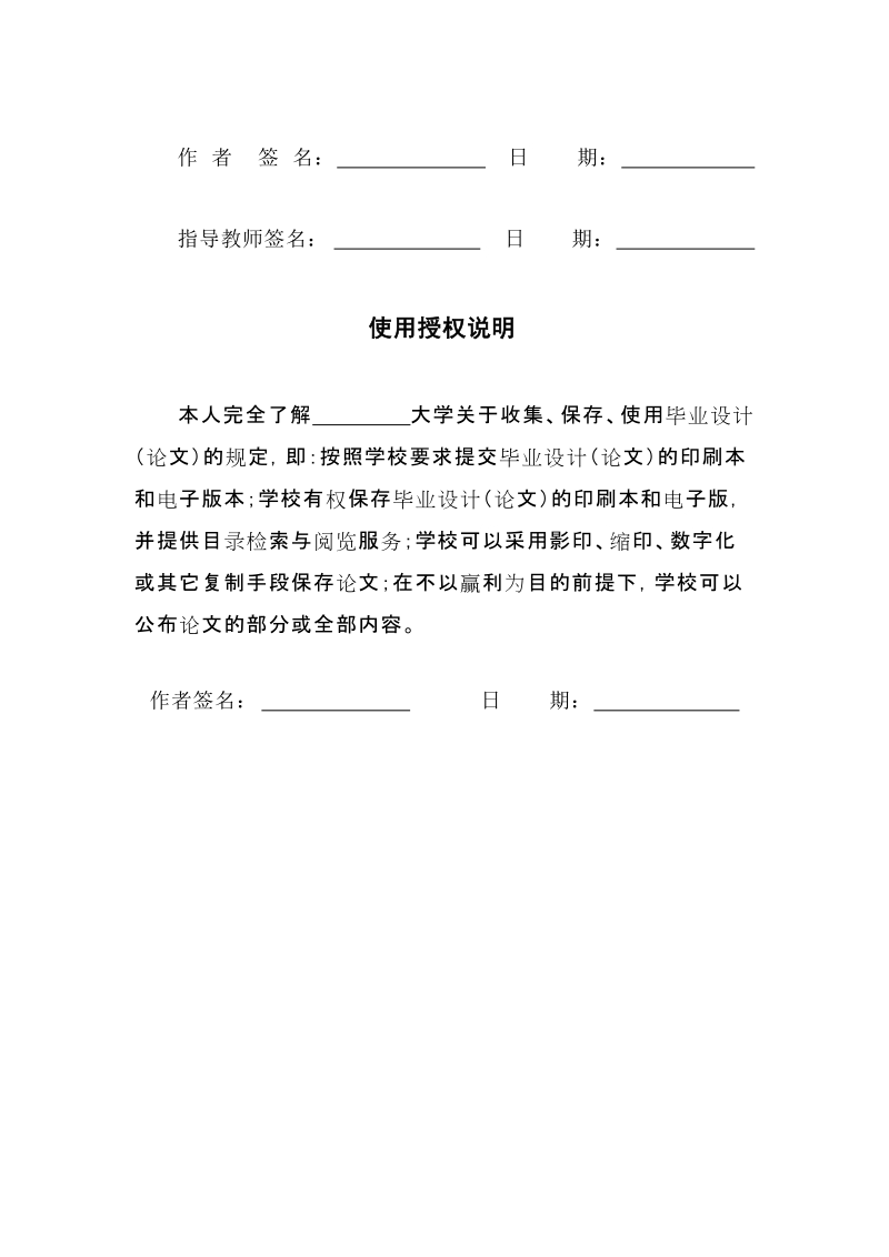 基于java的博客网站设计与开发毕业论文设计.doc_第2页