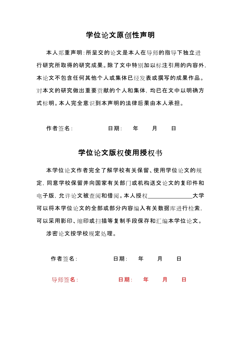 基于java的博客网站设计与开发毕业论文设计.doc_第3页