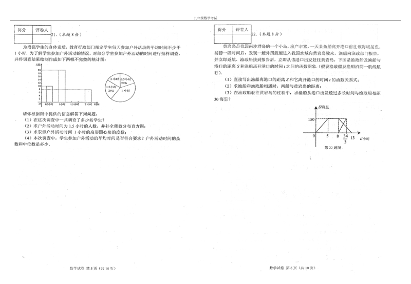 2013滦南县九年级升学第二次模拟考试数学试卷.doc_第3页