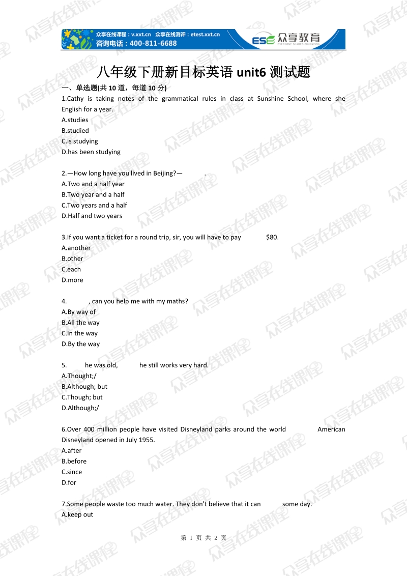 八年级下册新目标英语unit6测试题.doc_第1页