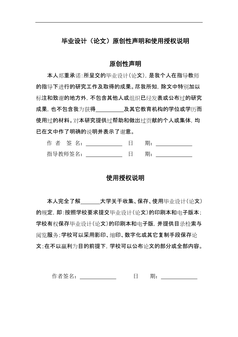 基于jsp锦城团购网站设计与实现毕业论文设计.doc_第3页