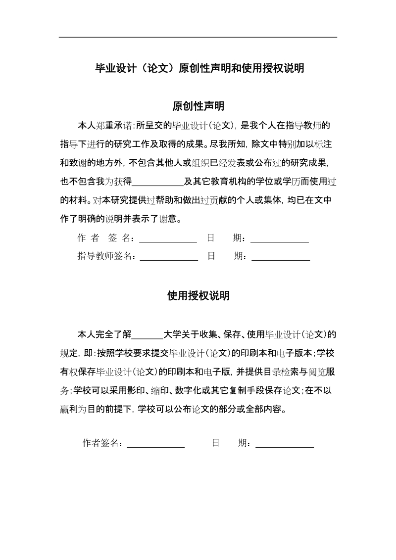 基于at89c51智能饮料机控制系统设计本科毕业设计说明书.doc_第3页