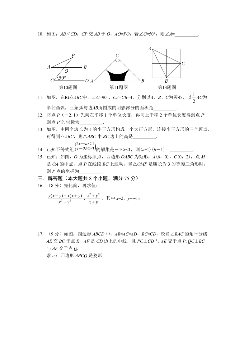 2012年中考数学预测试卷1.doc_第2页