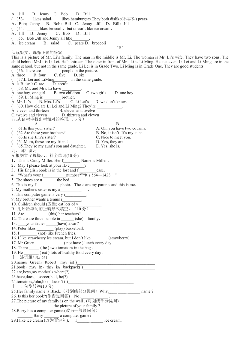 2012版新目标英语七年级上册期中质量检测卷3.doc_第2页