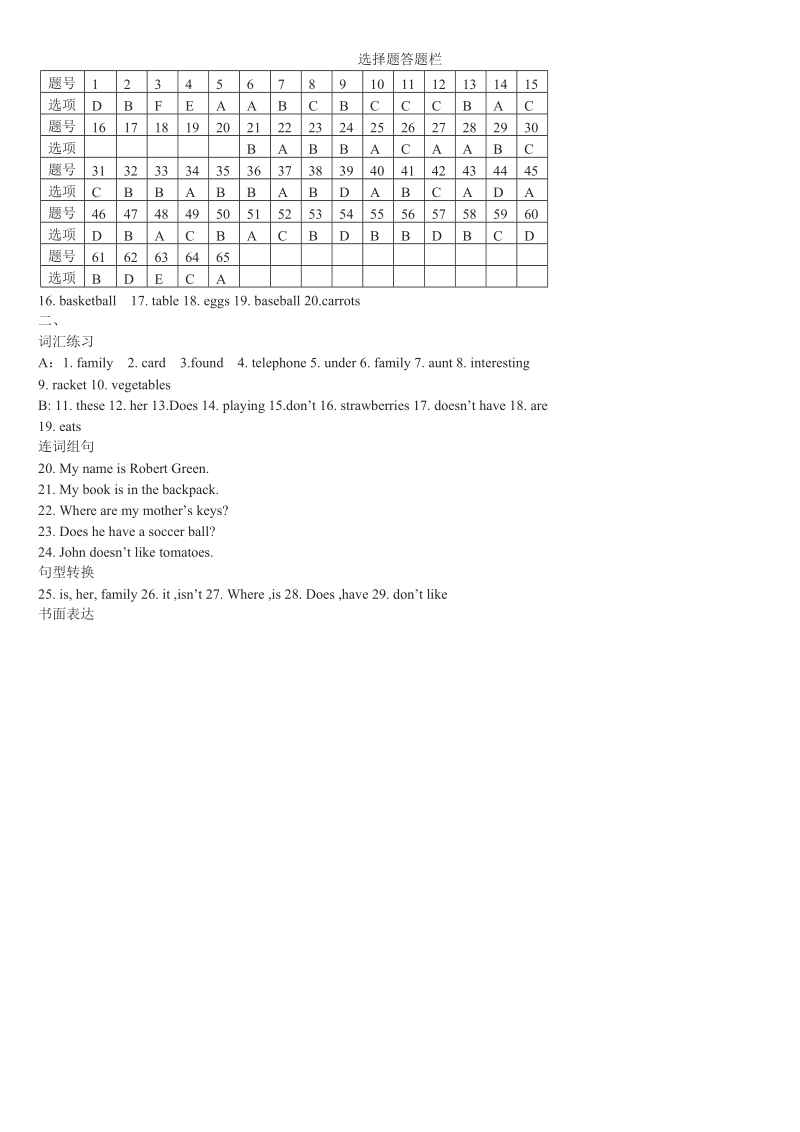 2012版新目标英语七年级上册期中质量检测卷3.doc_第3页