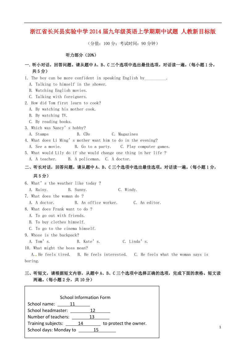 浙江省长兴县实验中学2014届九年级英语上学期期中试题 人教新目标版.doc_第1页