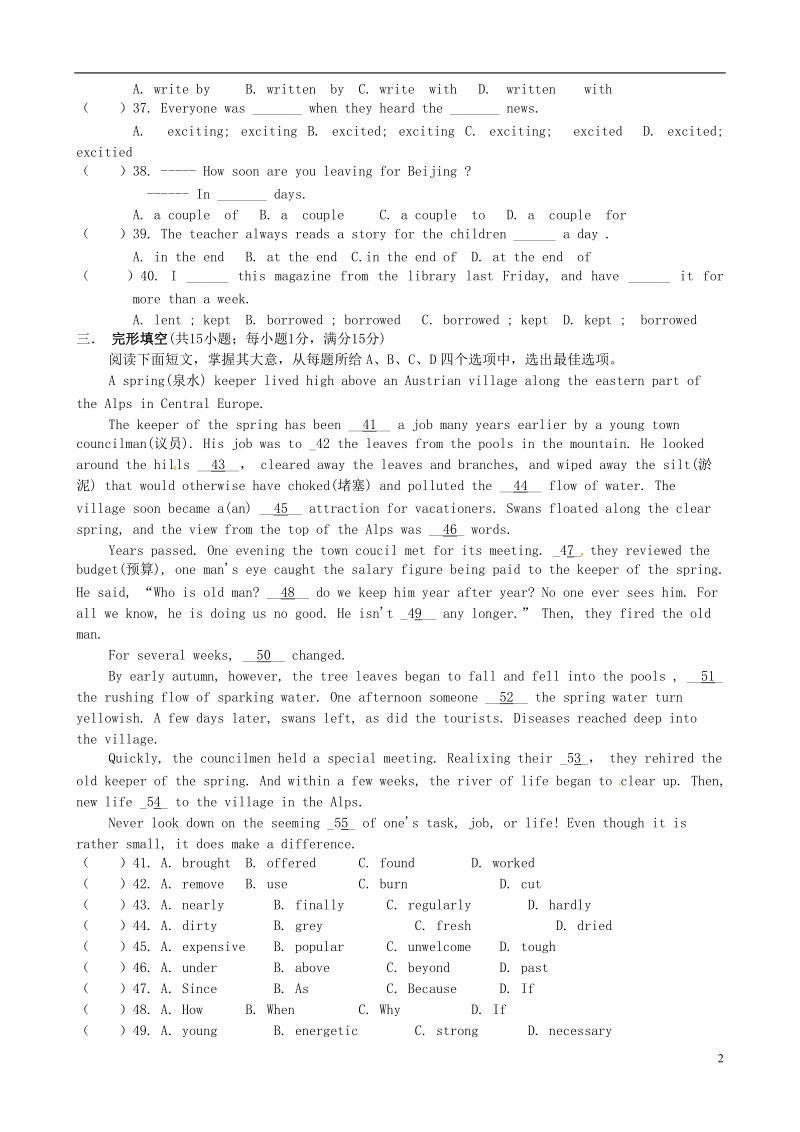 泰兴市实验初级中学2013-2014学年八年级英语下学期3月月考试题.doc_第2页