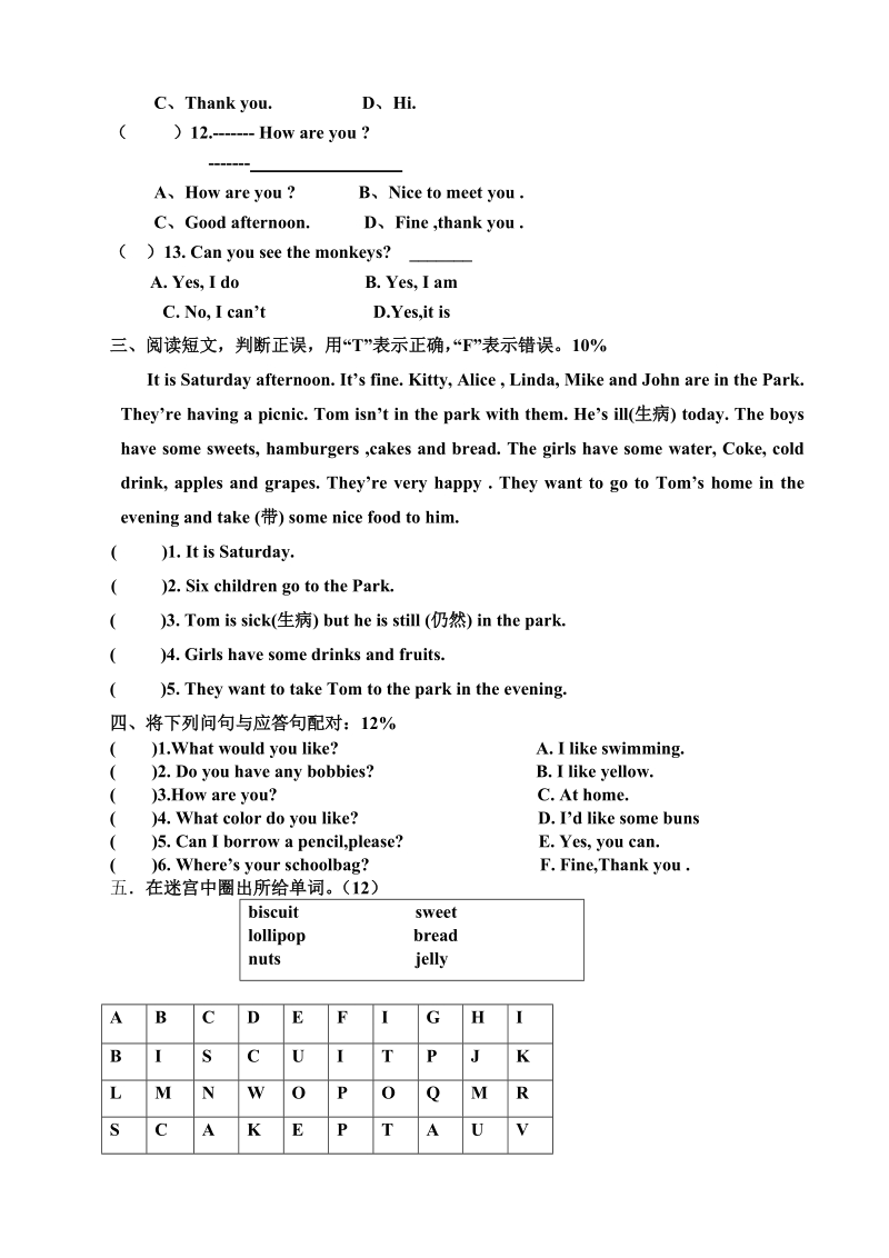 五年级下学期英语期中试卷.doc_第3页