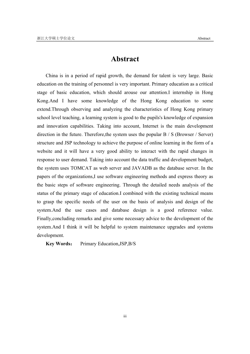 基于jsp的动态web学习系统的研究与实现硕士学位论文.doc_第3页