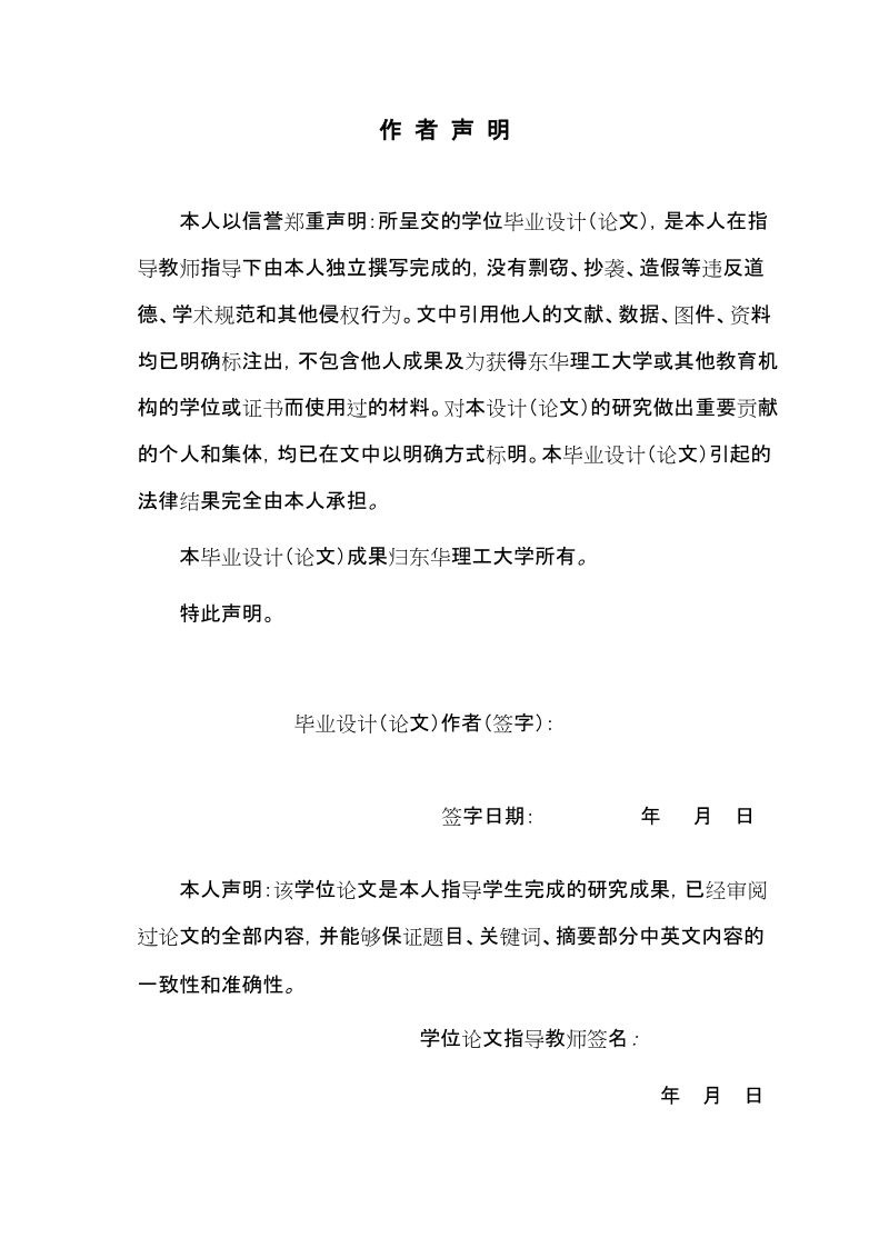 公司局域网设计与规划_毕业设计.doc_第2页