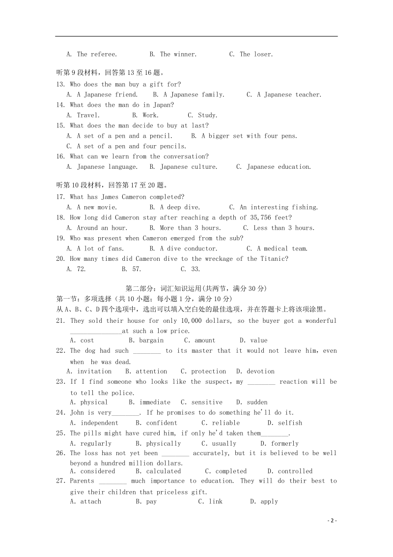 部分重点中学2014-2015学年度高一英语上学期期末考试试题.doc_第2页