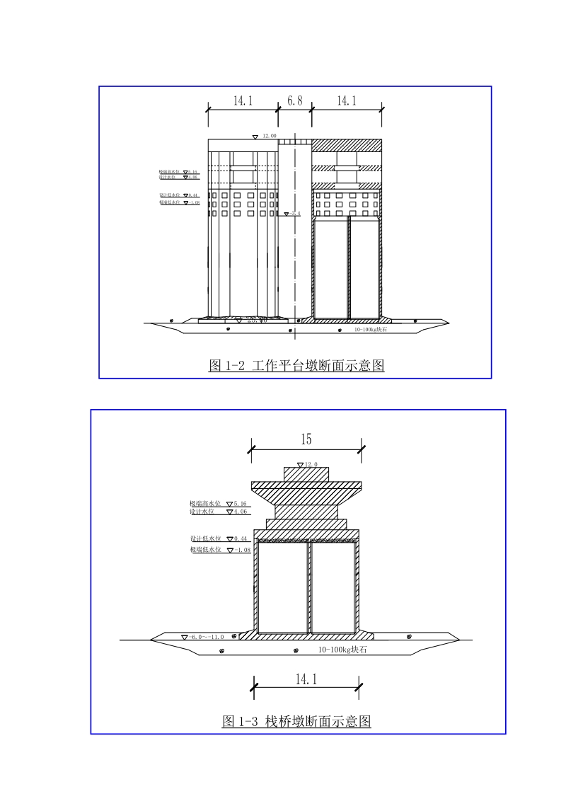 30万吨原油码头施工组织设计.doc_第3页