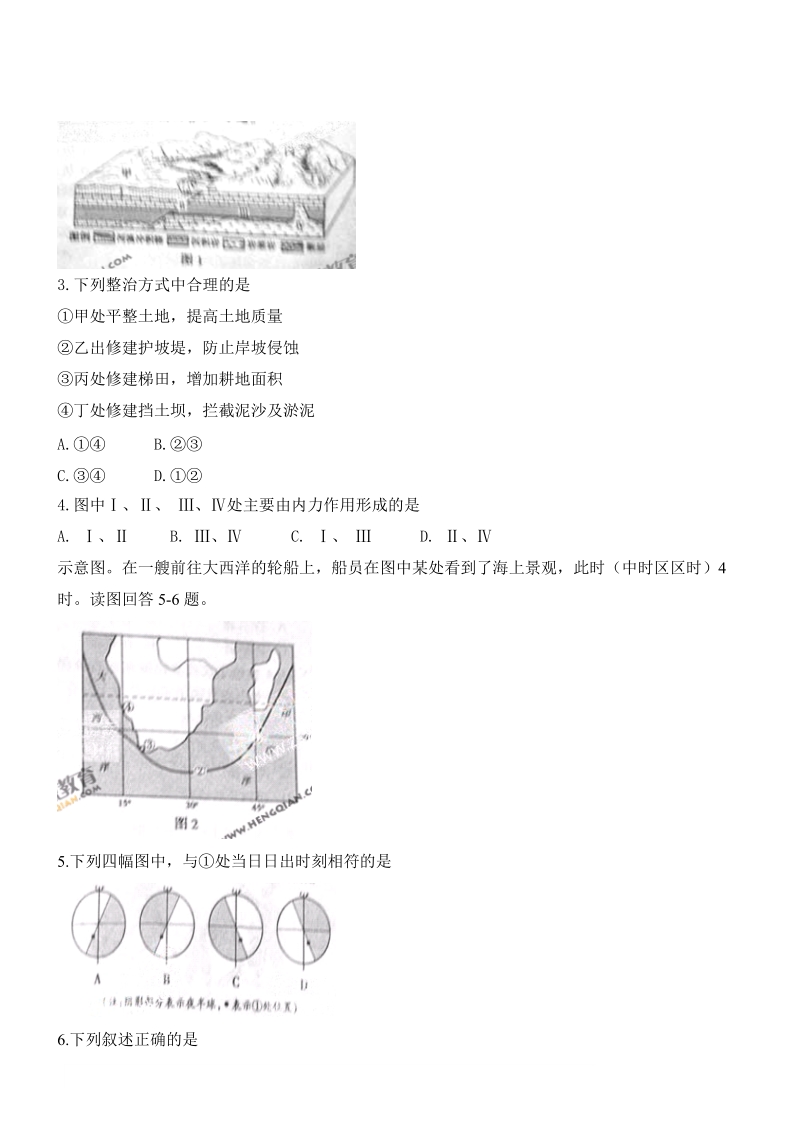 2011山东高考文综试题以及答案word版.doc_第2页