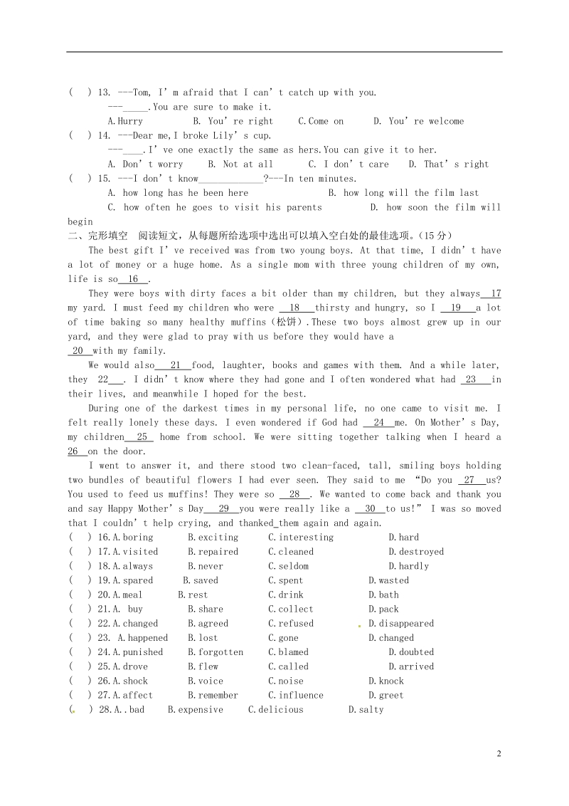 江苏省泰州市高港区2014年中考英语一模试题.doc_第2页