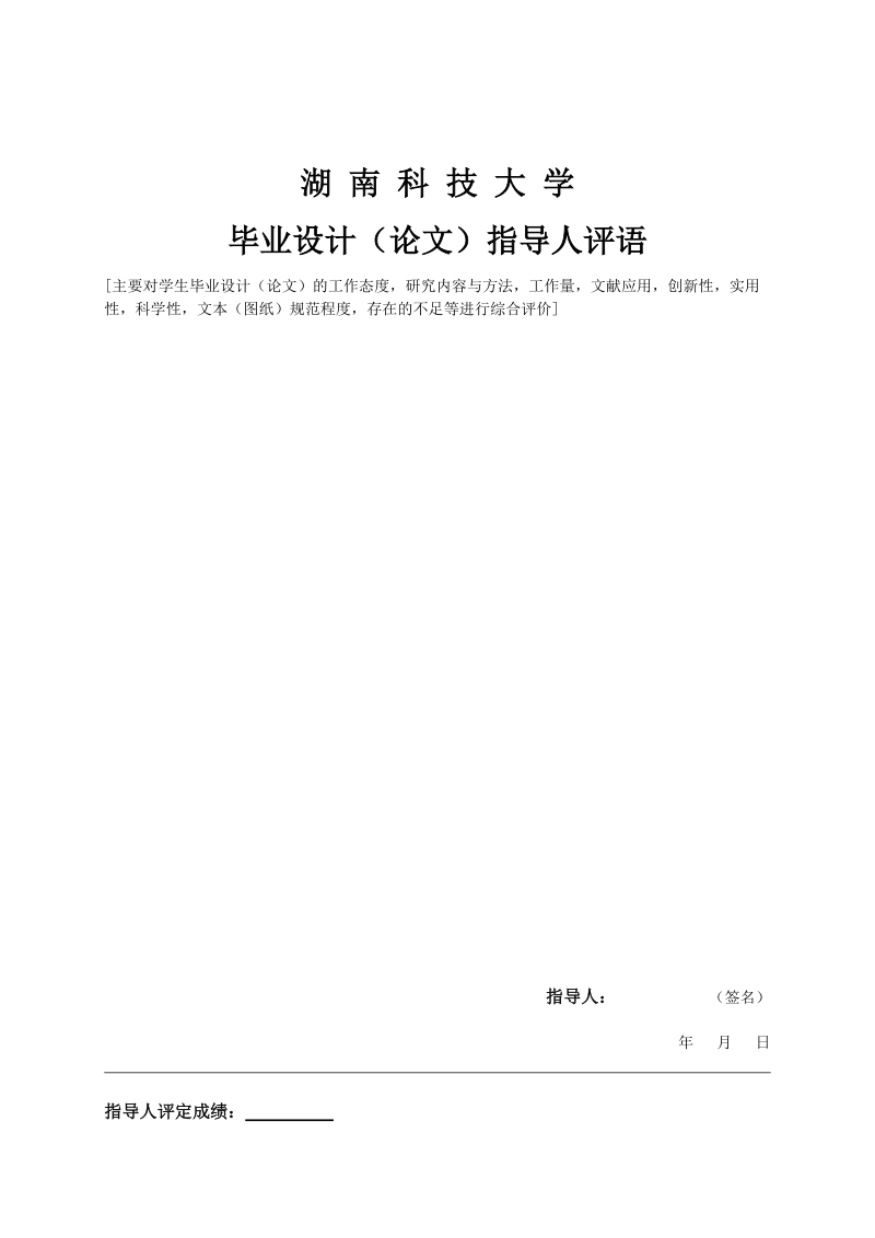 基于avr单片机电子负载监控系统设计毕业论文.doc_第3页