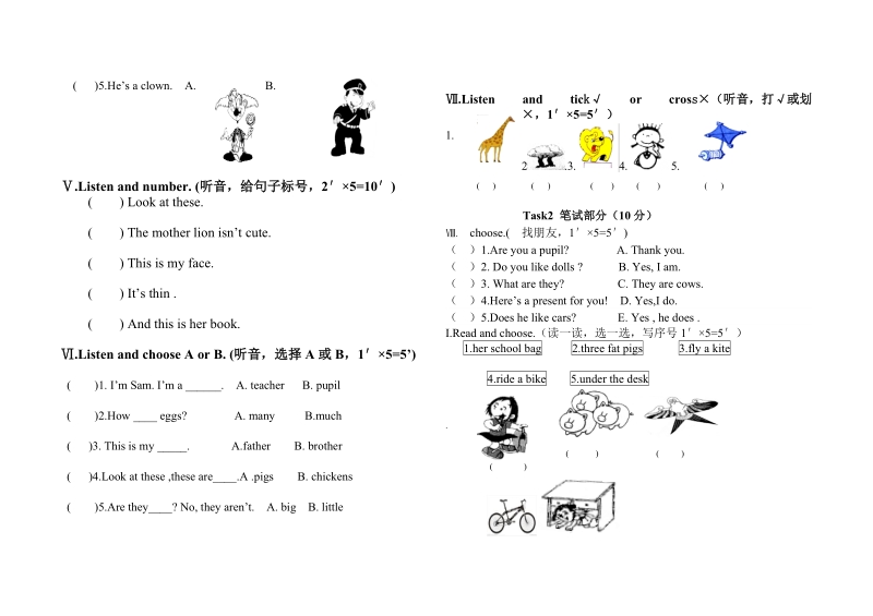 2010-2011下期中第二册试卷.doc_第2页