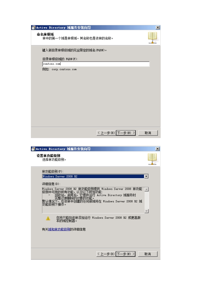 lync2010实验手册.docx_第3页