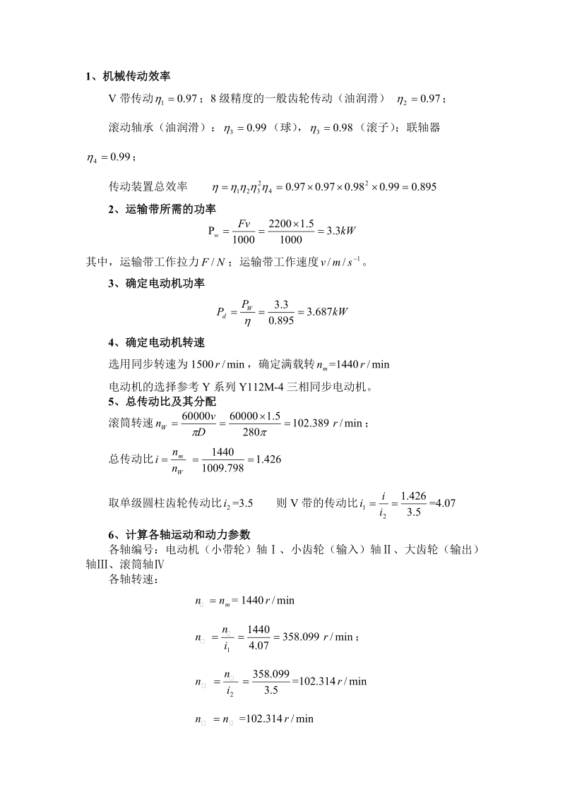 《课程设计》.doc_第3页