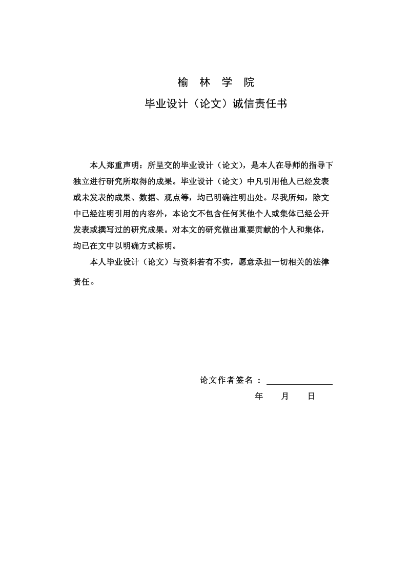 基于51单片机开关稳压电源设计毕业设计论文.doc_第3页