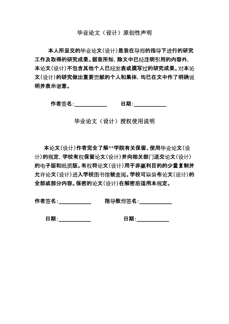 在广东壹壹汇商贸有限公司_顶岗实习报告毕业论文.doc_第2页