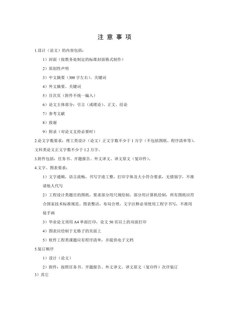 在广东壹壹汇商贸有限公司_顶岗实习报告毕业论文.doc_第3页