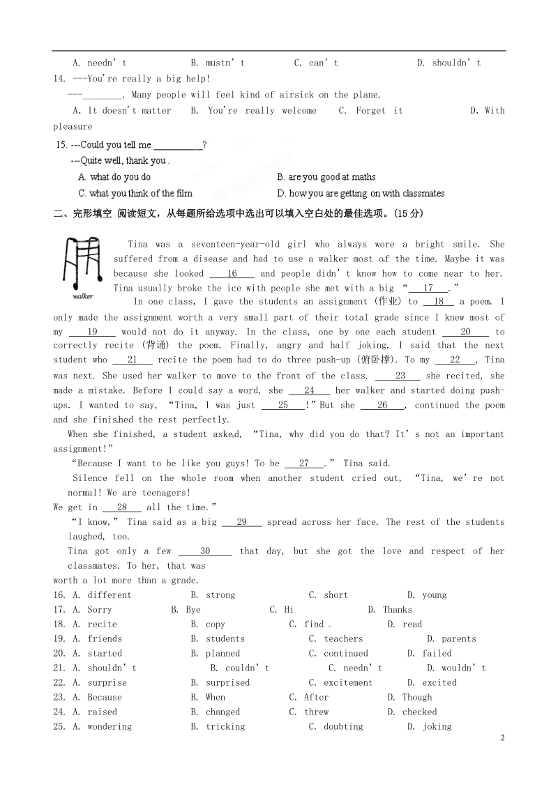 泰州市泰州中学2014年中考英语第二次模拟考试试题.doc_第2页