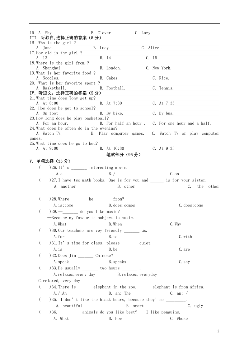 湖北省黄冈市浠水县英才学校、兰溪中学2013-2014学年七年级英语下学期期中联考试题.doc_第2页