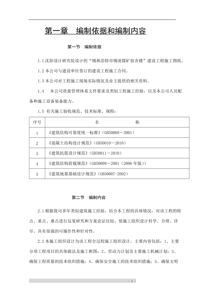 2007年4月全国计算机等级考试二级vb笔试试题.doc_第2页