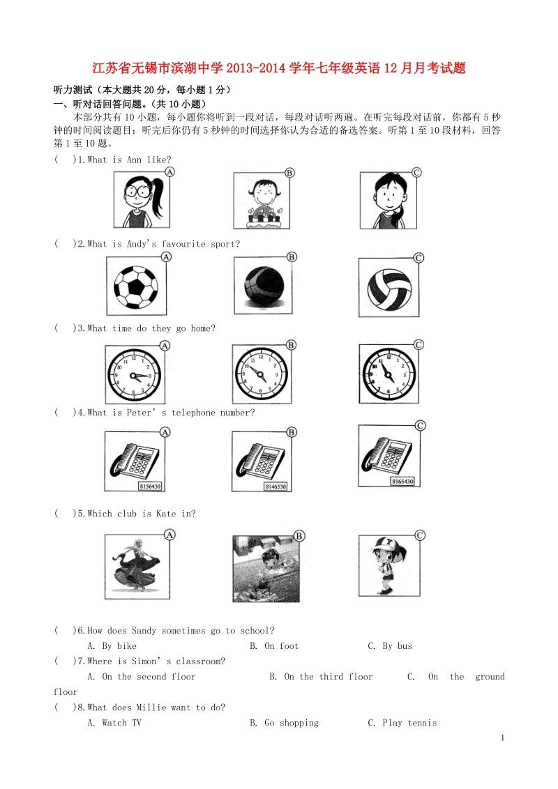 江苏省无锡市滨湖中学2013-2014学年七年级英语12月月考试题.doc_第1页