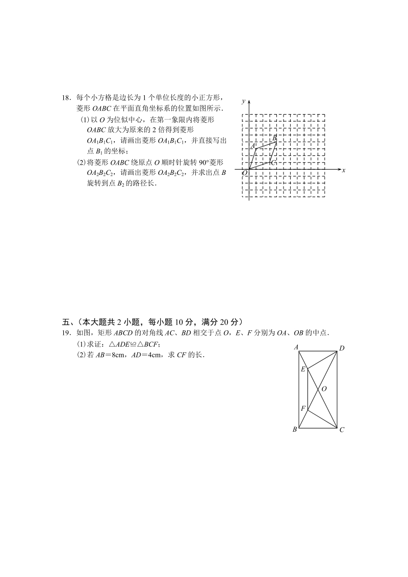 2012年安庆市中考模拟考试数学试题.doc_第3页