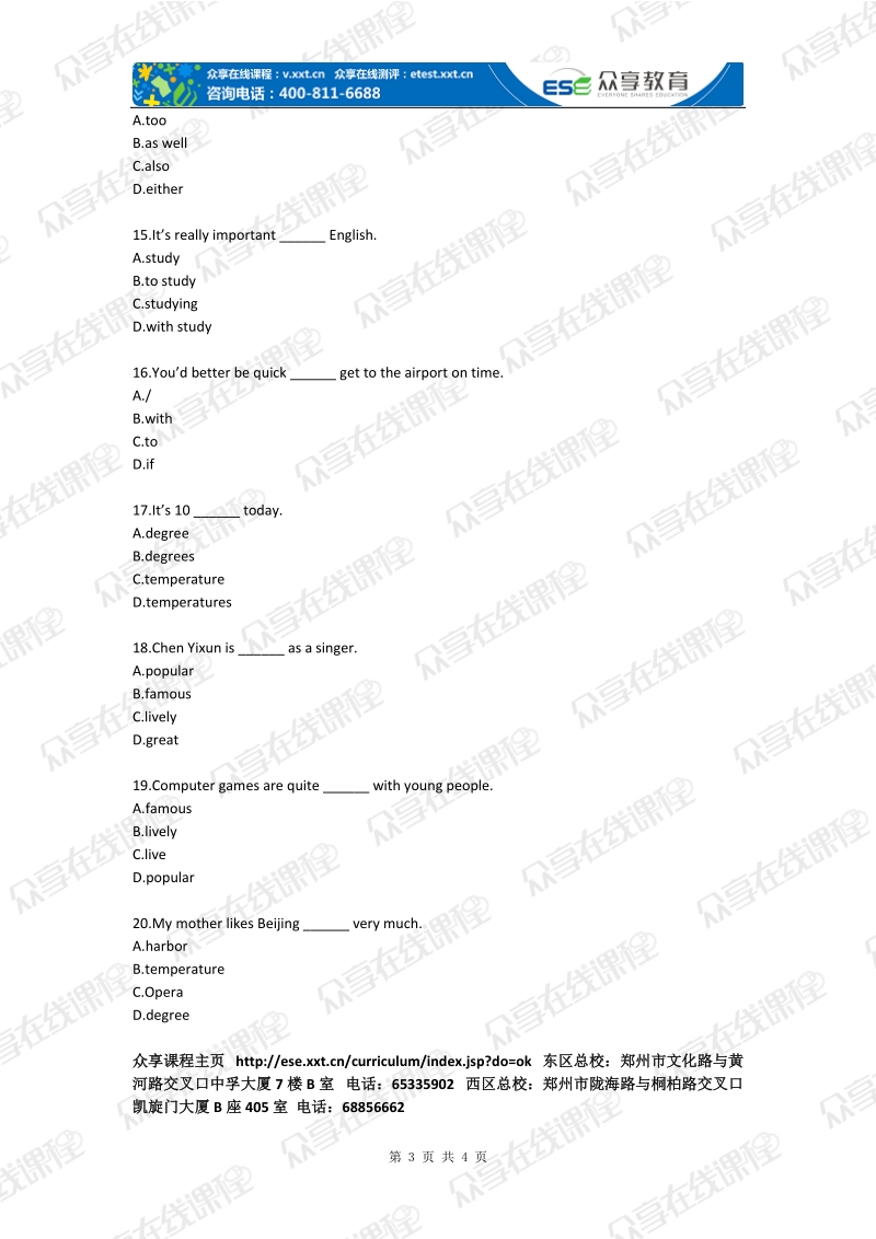 七年级英语进阶系列二阶unit2测评题.doc_第3页