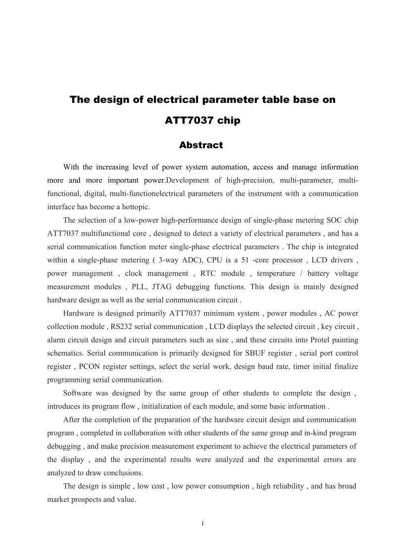 基于att7037的电参量表的设计毕业设计论文.doc_第3页