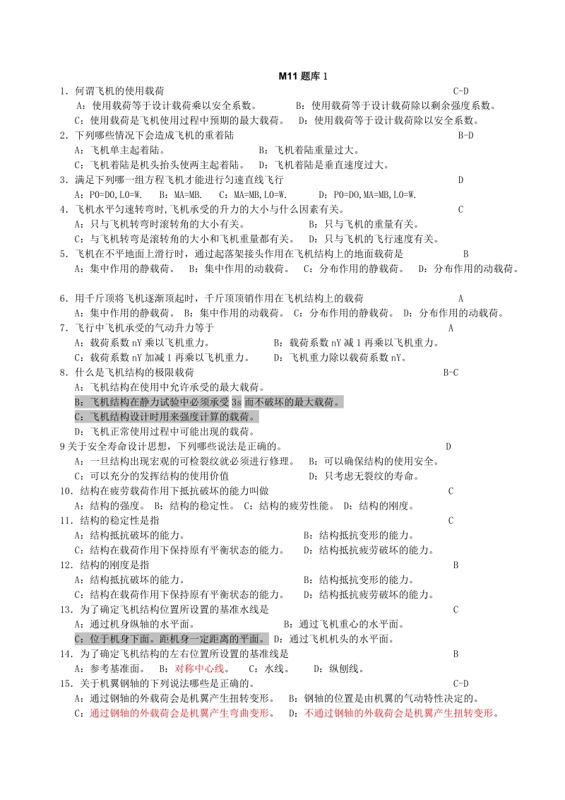 m11涡轮飞机结构与系统题库.doc_第1页