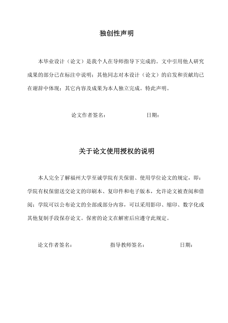 基于at89s52单片机的宾馆套间门禁系统的设计毕业设计.doc_第3页