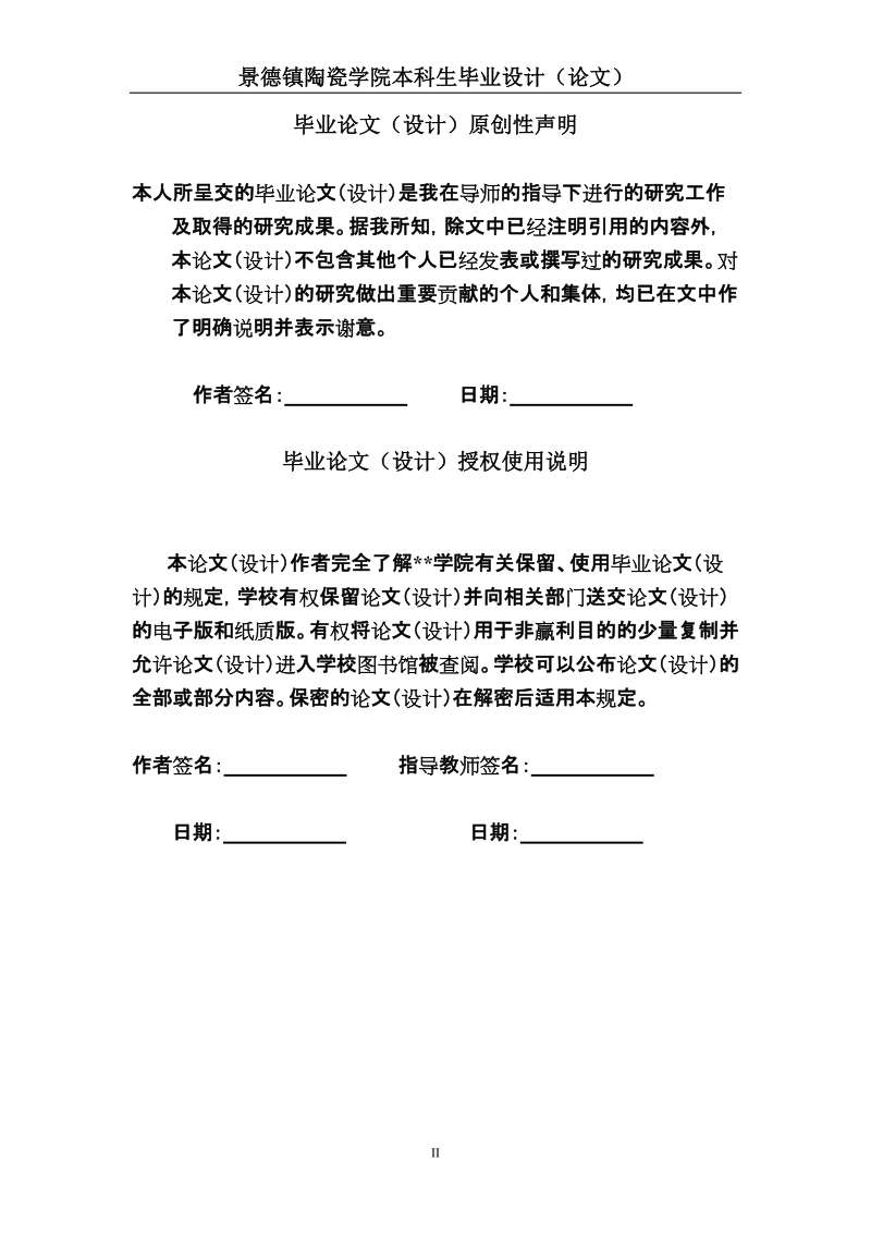 基于dds的数字式函数信号发生器设计毕业设计(论文）.doc_第2页