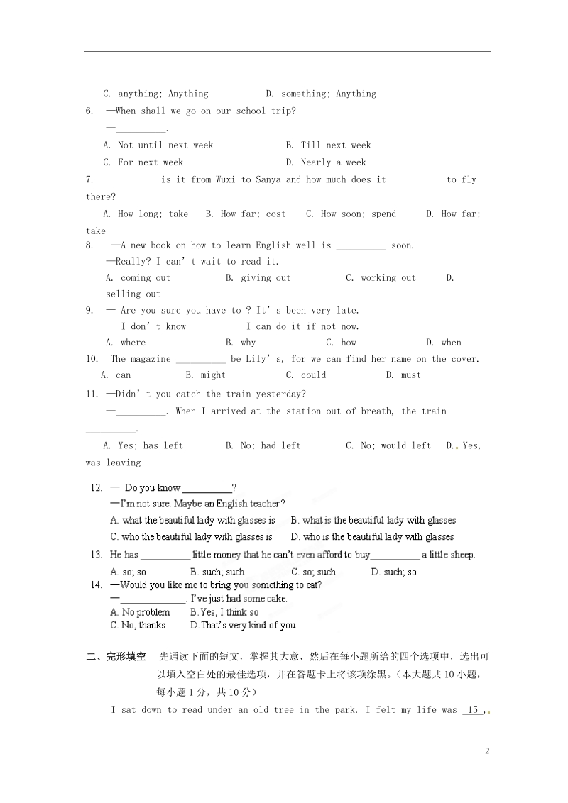 江苏省无锡市锡山区2014届九年级英语（一模）下学期期中试题.doc_第2页