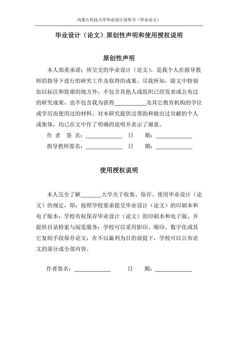 基于freescalehcs12系列单片机的结晶器振动控制系统——can通信部分.doc_第1页