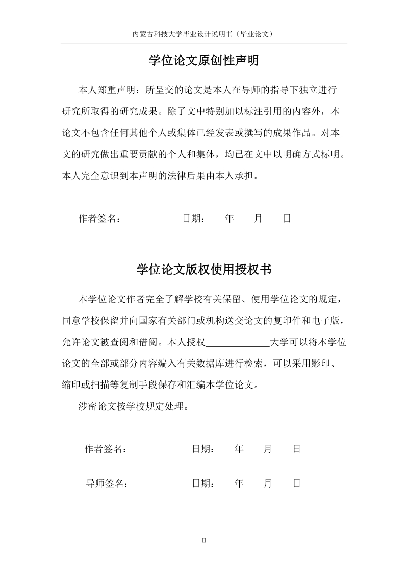 基于freescalehcs12系列单片机的结晶器振动控制系统——can通信部分.doc_第2页