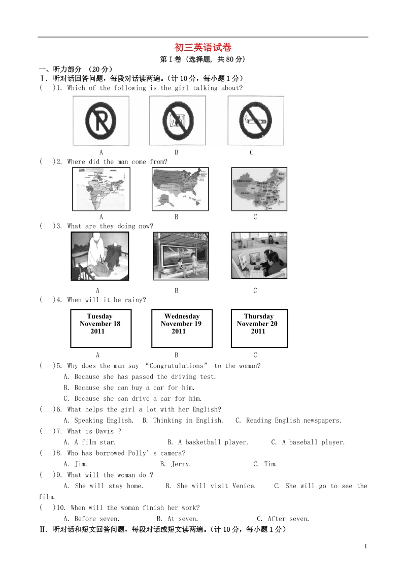 江苏省盐城市2014届九年级英语上学期期中试题.doc_第1页