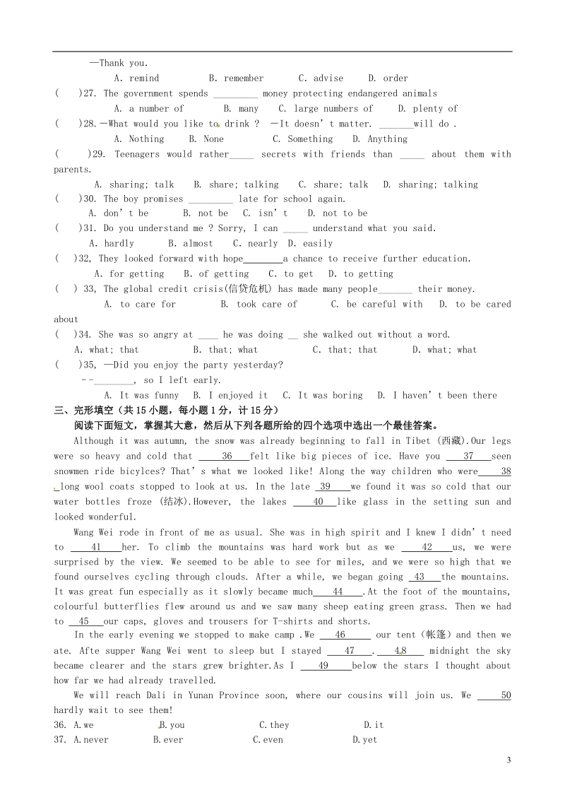 江苏省盐城市2014届九年级英语上学期期中试题.doc_第3页