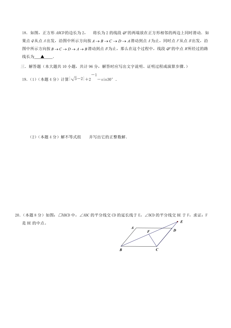 中考数学模拟试题23.doc_第3页