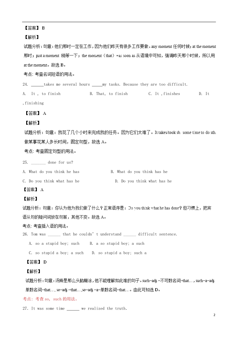 河南省三门峡市陕州中学2013-2014学年高一英语上学期期中试题新人教版.doc_第2页