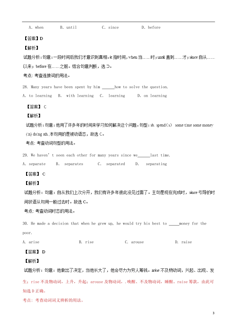 河南省三门峡市陕州中学2013-2014学年高一英语上学期期中试题新人教版.doc_第3页