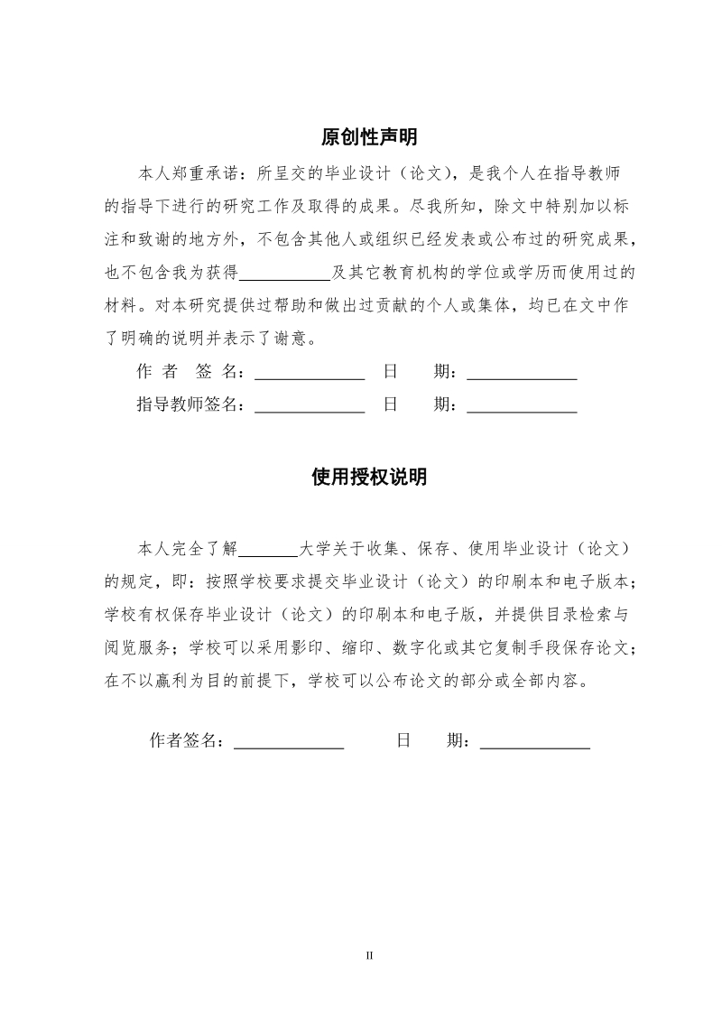 城乡居民收入差距的动态研究——以吉林省为例毕业论文.doc_第2页