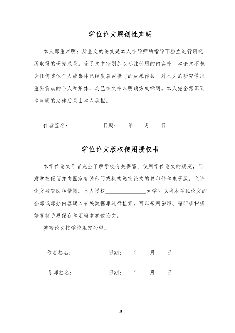 城乡居民收入差距的动态研究——以吉林省为例毕业论文.doc_第3页