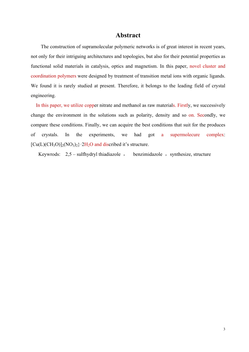 二甲基苯并咪唑-2_5-二巯基噻二唑配体的制及配合物{[cu(l)(ch3o)]2(no3)2}2h2o的合成_毕业论文.doc_第3页
