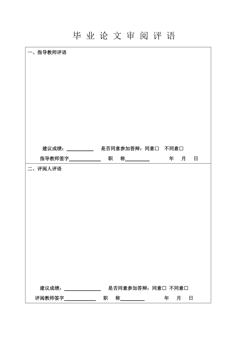 基于kpi的瑞明公司绩效管理体系设计研究毕业论文.doc_第3页