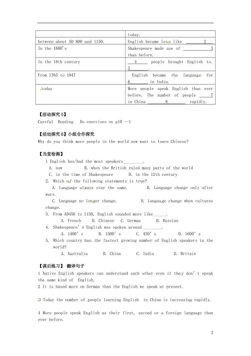 苍南县巨人中学2014-2015学年高中英语 unit2 english around the world  reading学案 新人教版必修2.doc_第2页