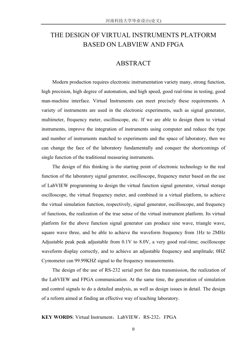 基于labview_和fpga_的虚拟仪器平台设计_毕设论文最终530.doc_第2页
